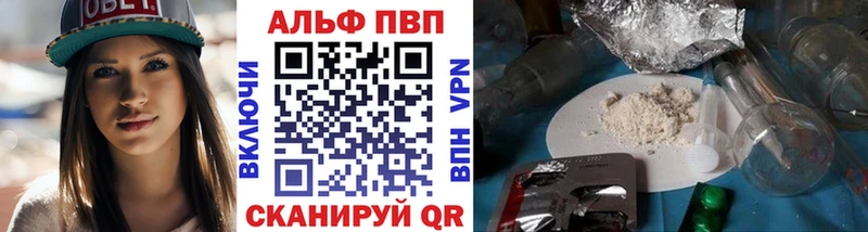 наркошоп  Петропавловск-Камчатский  Альфа ПВП VHQ 