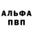 Alpha PVP кристаллы Groovedaddy