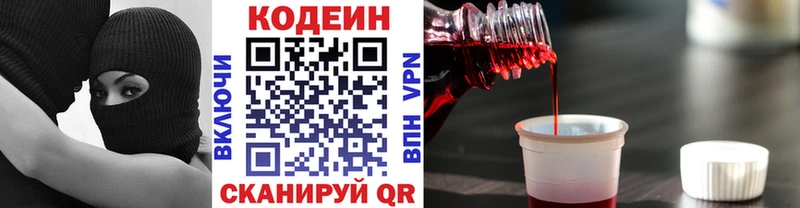 наркота  Петропавловск-Камчатский  Codein напиток Lean (лин) 