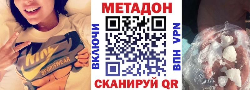 МЕТАДОН VHQ  Петропавловск-Камчатский 