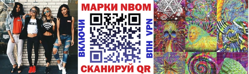 Марки N-bome 1,8мг  Петропавловск-Камчатский 